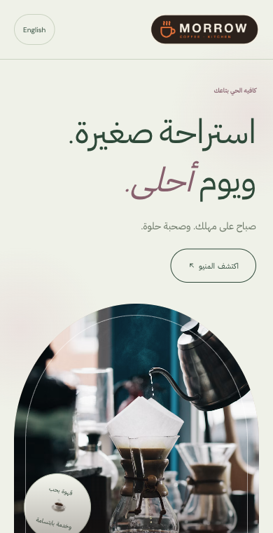 بوتانيكال