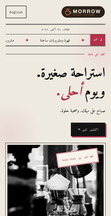 الجريدة
