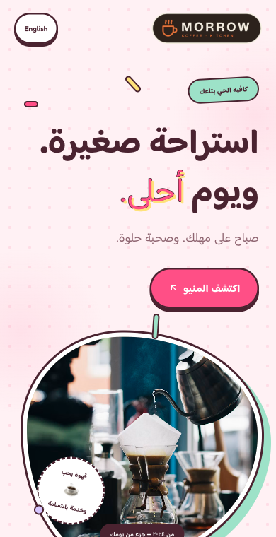 شوجر راش